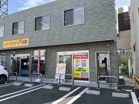 【宝塚市 オープン情報】4月19日12時OPEN予定！宝塚市内に４店舗目チョコザップ