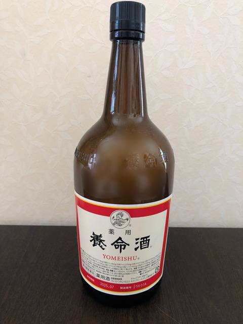 養命酒_1