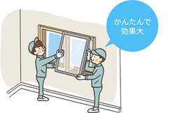 窓替えイラスト