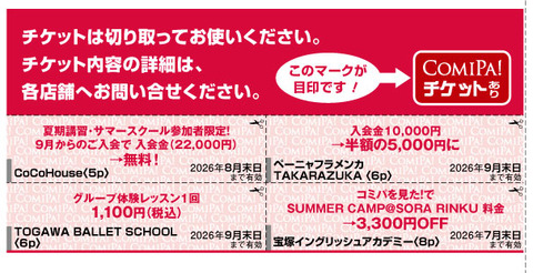vol87_チケット