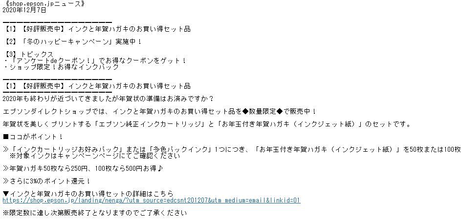 今頃ですが年賀状 安く買っちゃいました 宝塚暮らしをもっと楽しもう 情報誌comipa