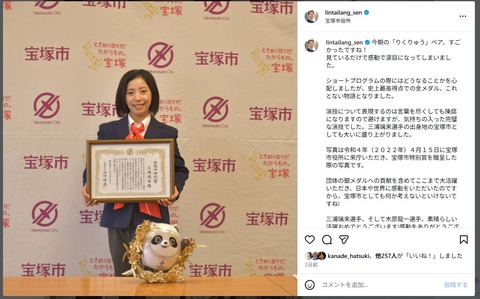 三浦選手インスタ