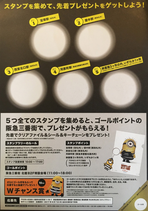 minions2