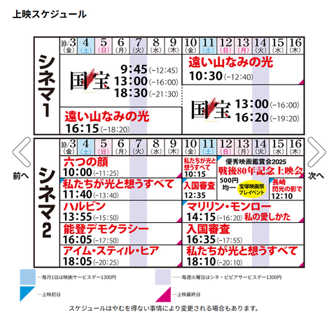 スクリーンショット 2025-10-06 135717