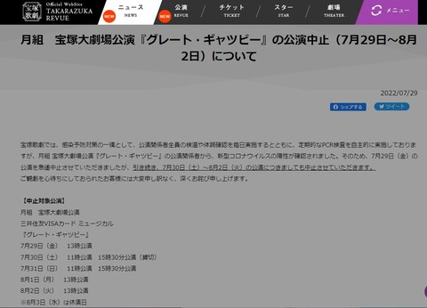 歌劇0729