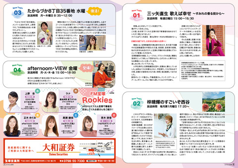 vol70_P21-22（FM_P01-02）