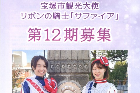 リボンの騎士 宝塚市 住民票 サファイアが宝塚市民に。明日から特別住民票 - コミックナタリー