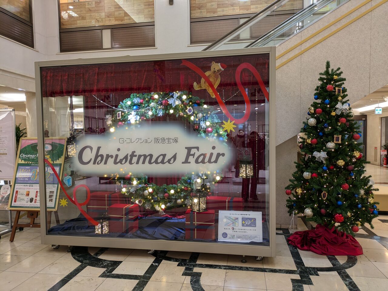 Xmas】メリークリスマス！ 各スポットのクリスマスツリー