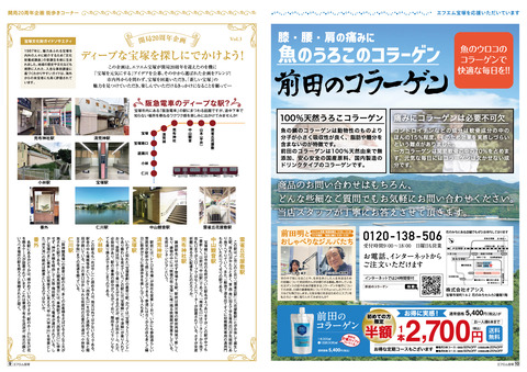 vol68_P13-14（FMP09-10）