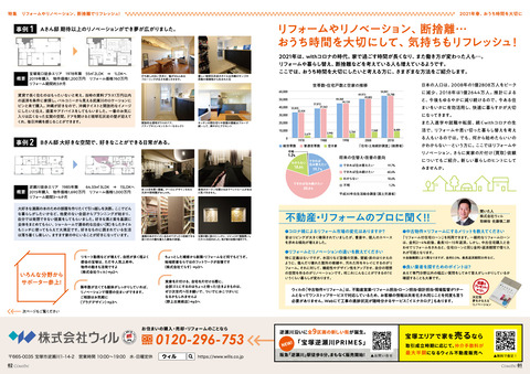 vol66_P01-02