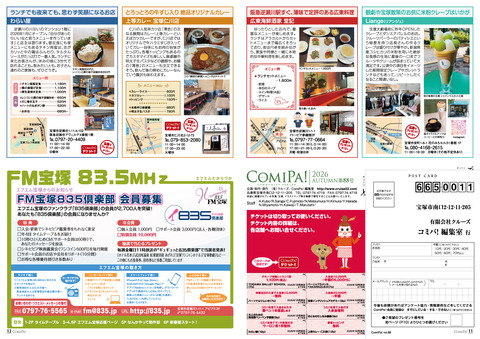 vol88_P11-12