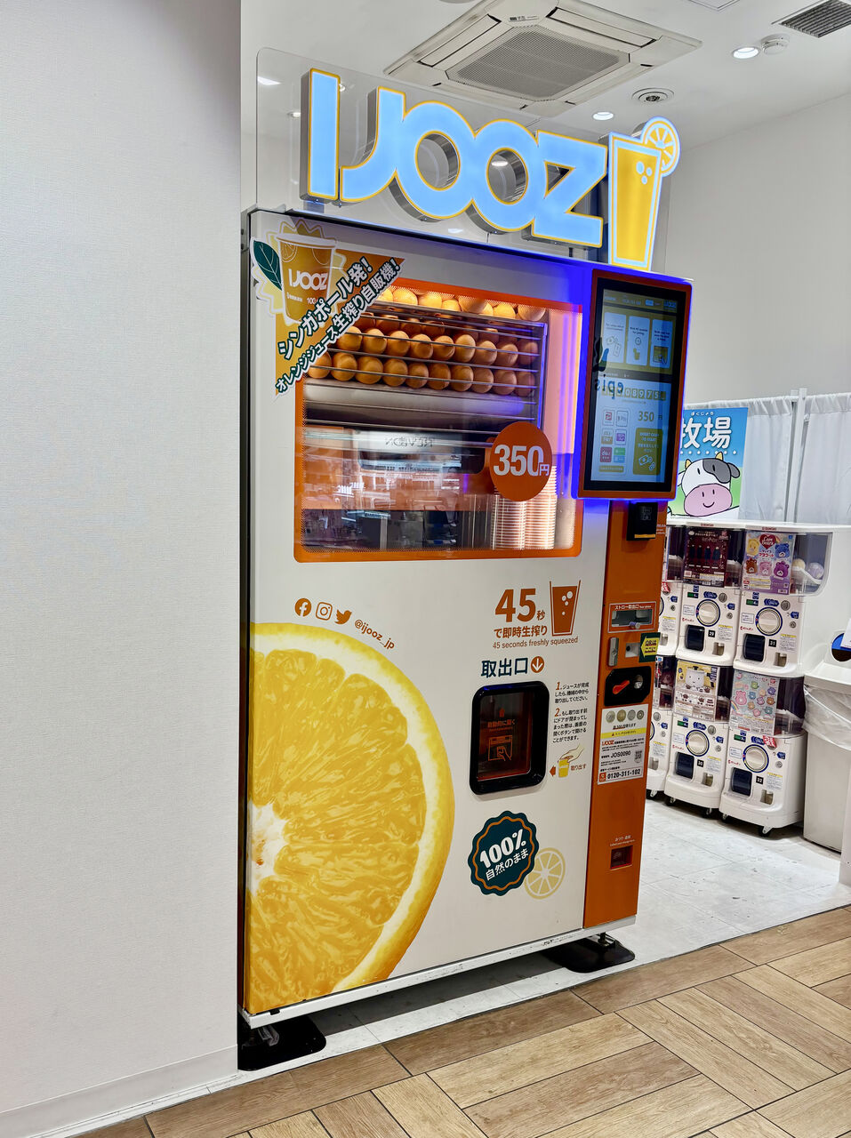 宝塚市 NEW OPEN】生絞りオレンジジュース自販機！今度はJR宝塚駅から