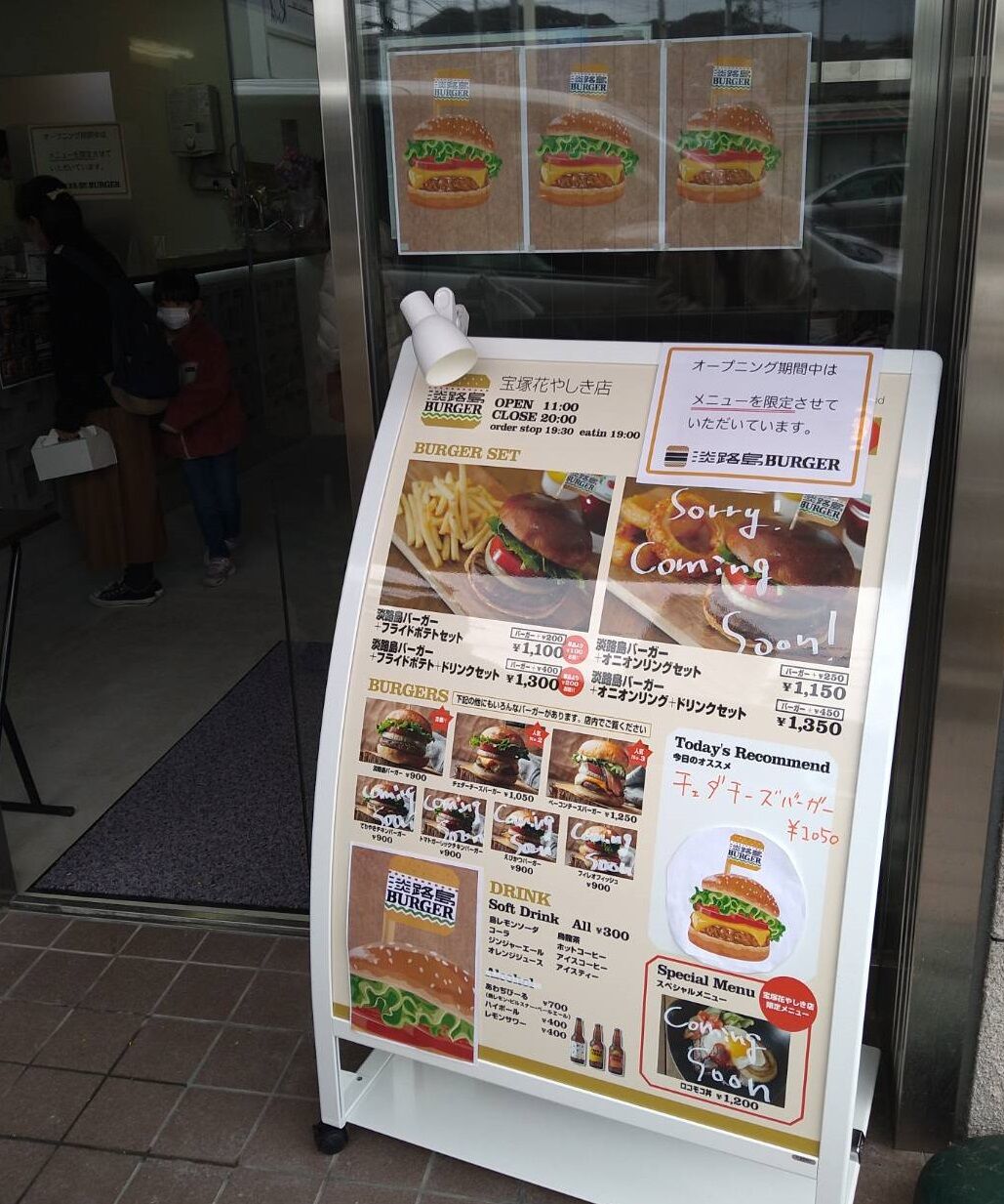 New Open 山本駅近くに 淡路島バーガー宝塚花やしき店 3 14オープン 宝塚コミパ通信