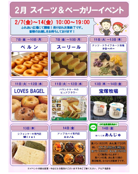 ベーカリー