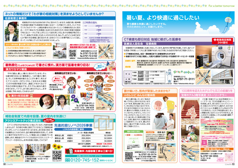 vol87_P03-04