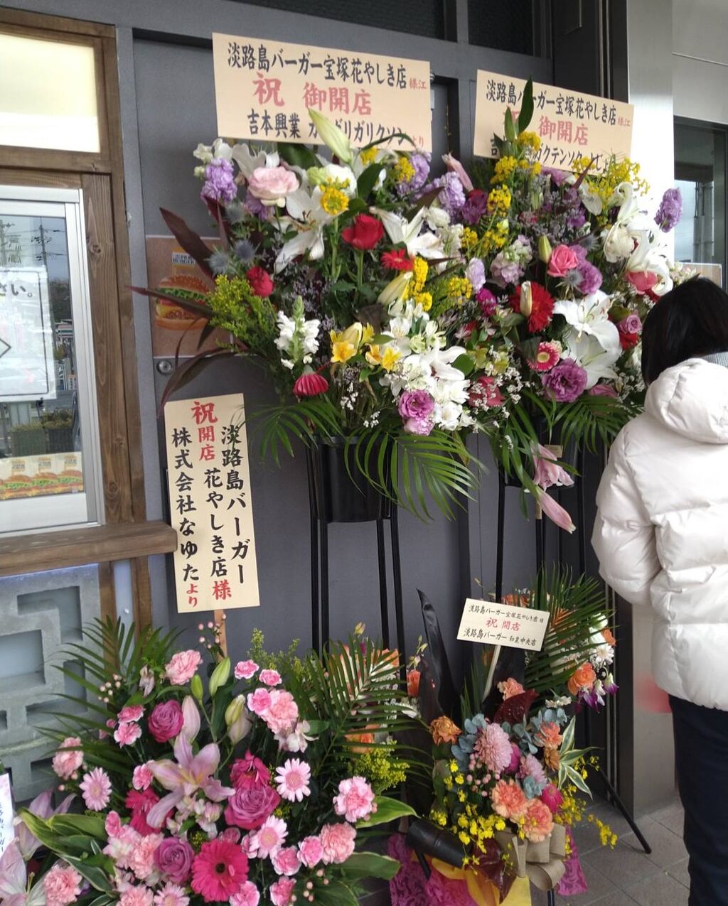 New Open 山本駅近くに 淡路島バーガー宝塚花やしき店 3 14オープン 宝塚コミパ通信