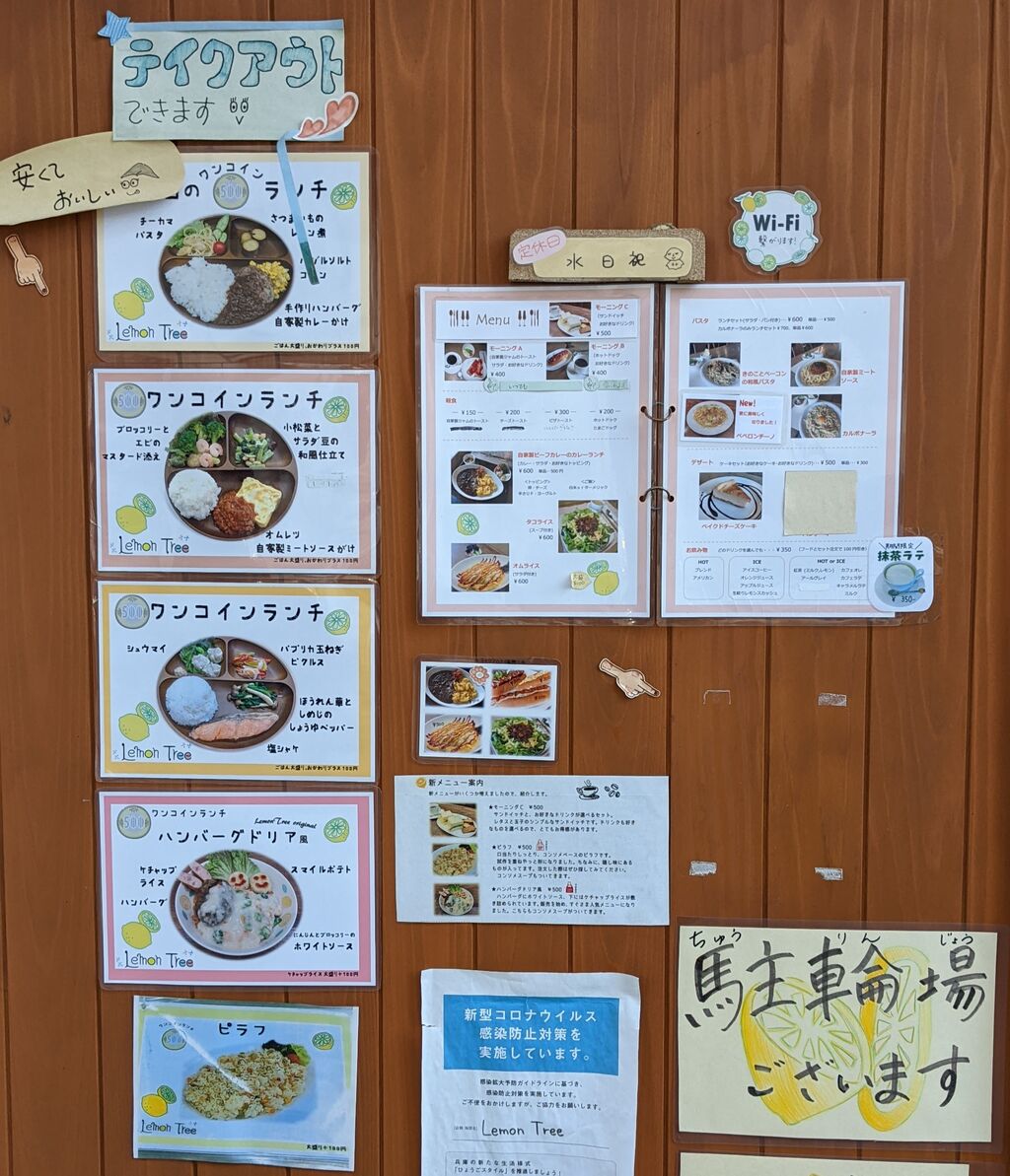 宝塚 カフェ みんなの憩いの場 Lemon Tree でコスパ なランチはいかが 小林 宝塚コミパ通信