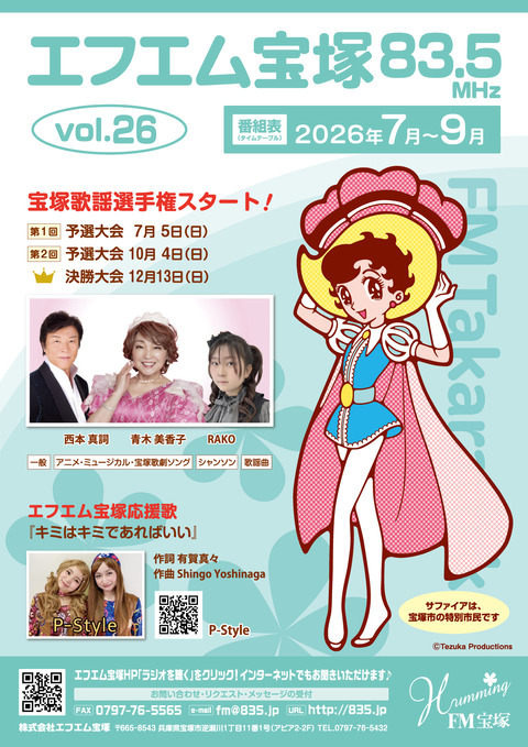 vol87_h4-FM表紙