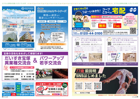 vol84_P15-16（FM-P23-24）