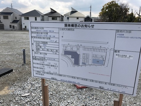 飲食店計画IMG_0398