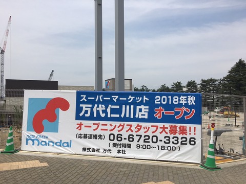 マンダイ仁川店 - コピー