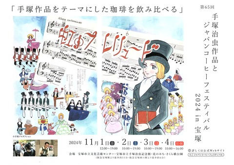 コーヒーフェスタ１