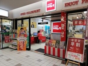 外観 カメラのキタムラ