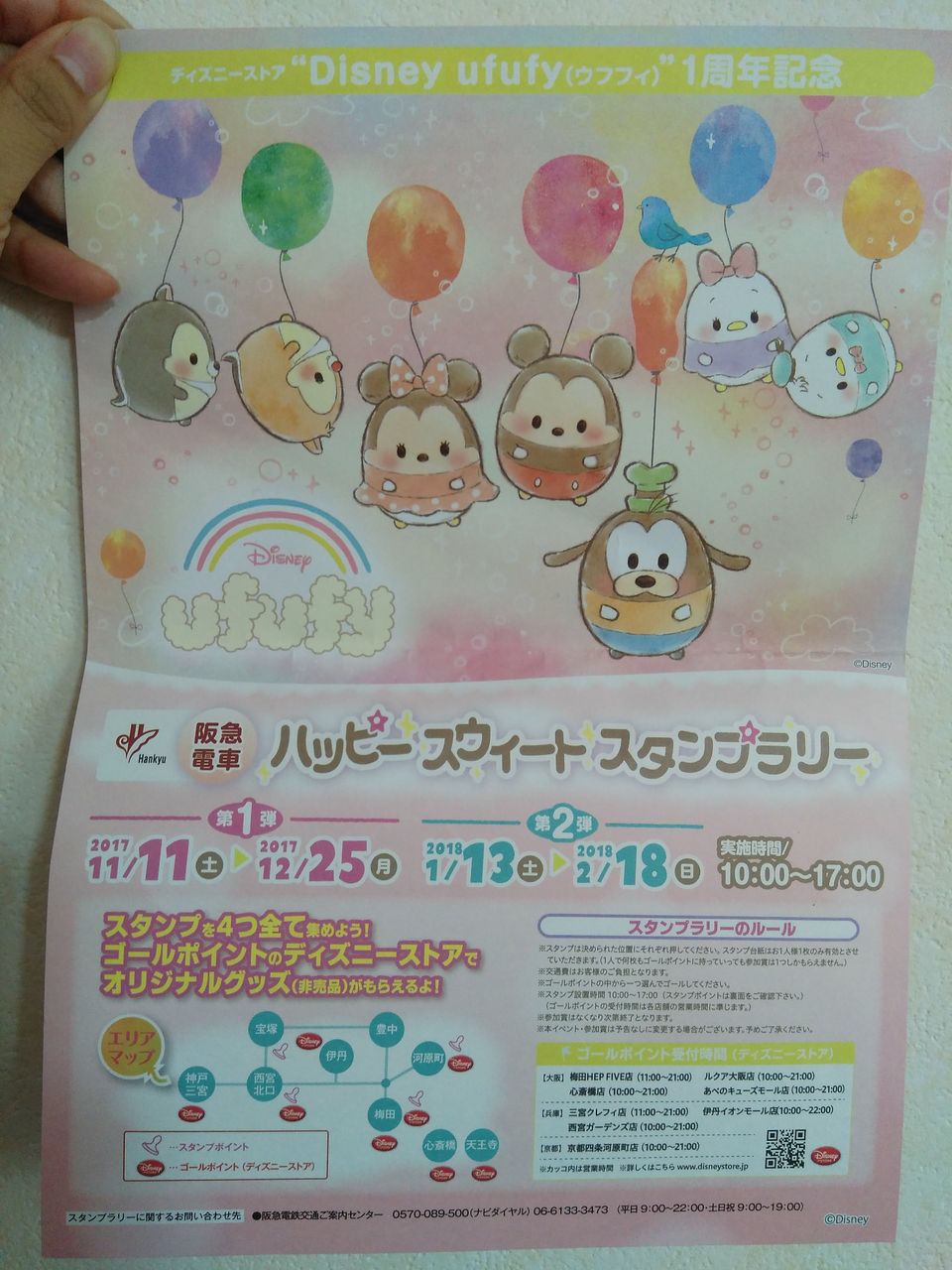 宝塚駅構内でクリスマスツリー 阪急沿線で ハッピースウィートスタンプラリー 実施中 宝塚暮らしをもっと楽しもう 情報誌comipa 宝塚駅構内でクリスマスツリー 阪急沿線で ハッピースウィートスタンプラリー 実施中 宝塚暮らしをもっと楽しもう 情報誌comipa