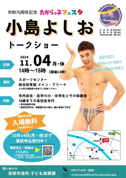 mrkojima_yoshio_talkshow_