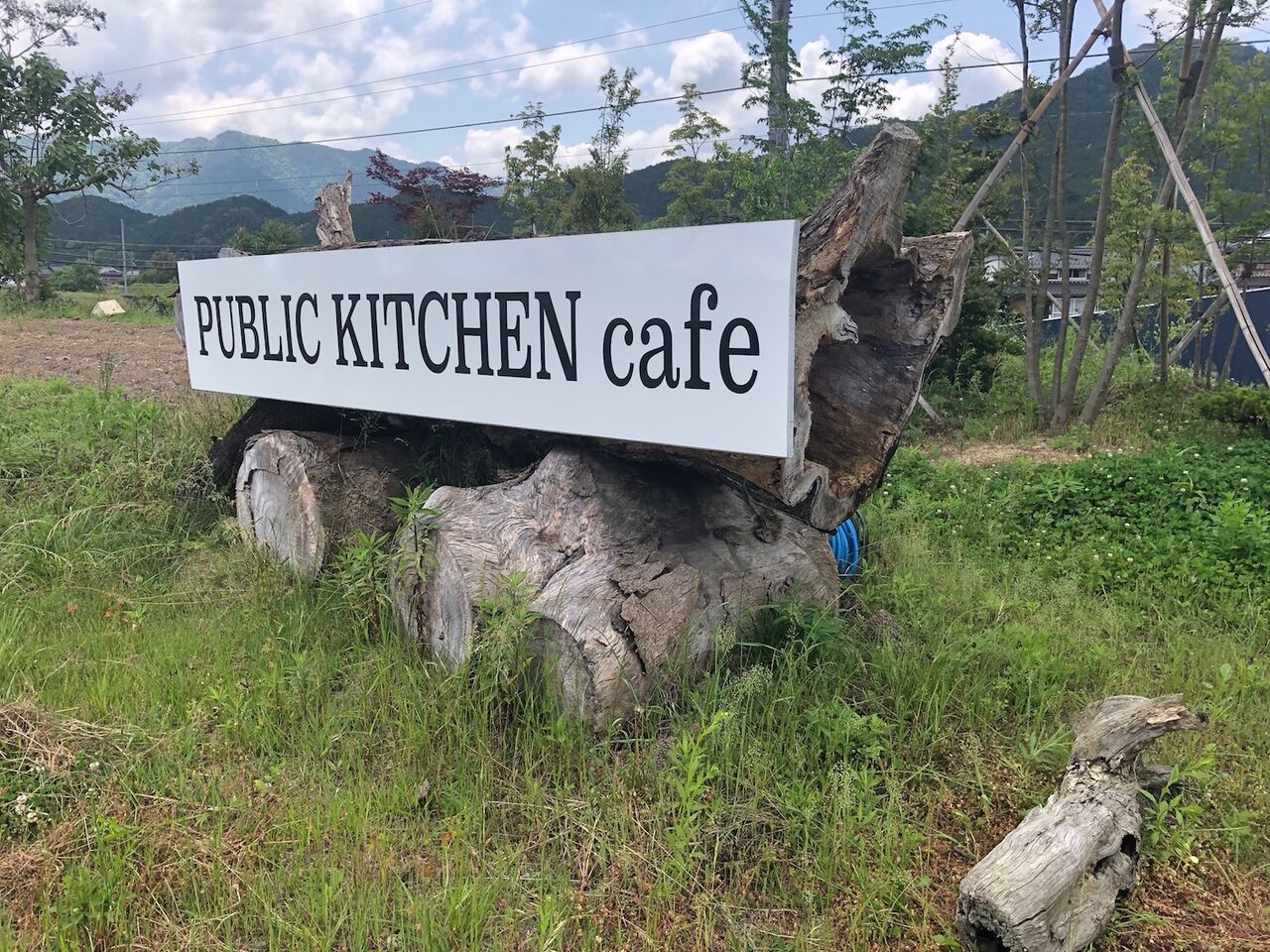 パブリック キッチン カフェ 丹波