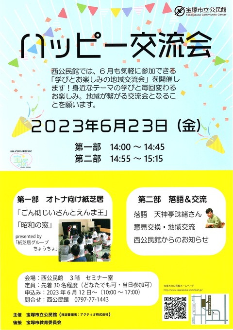 img006申0612