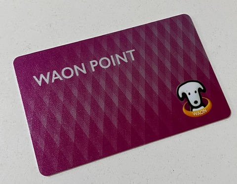 WAONカード