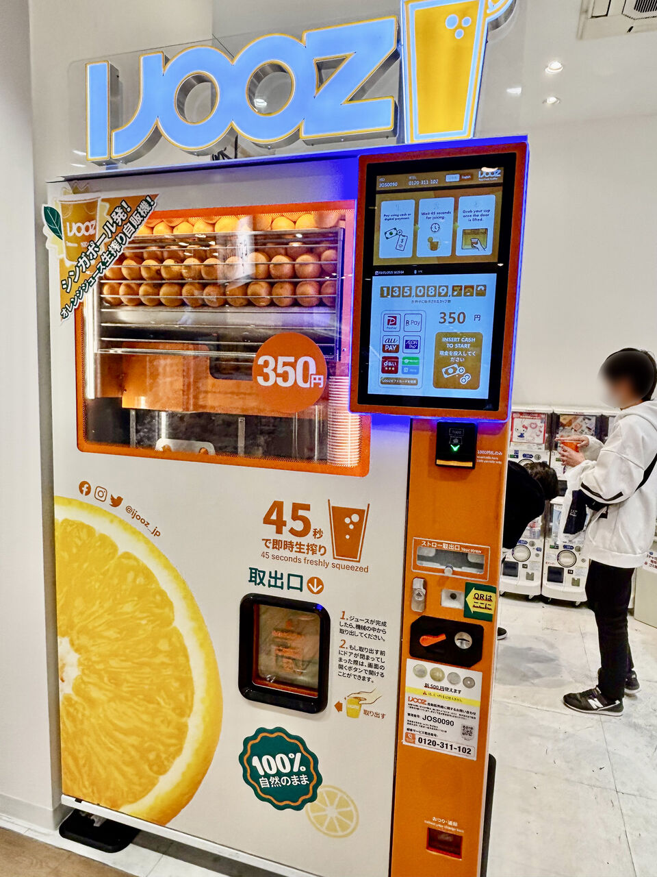 宝塚市 NEW OPEN】生絞りオレンジジュース自販機！今度はJR宝塚駅から