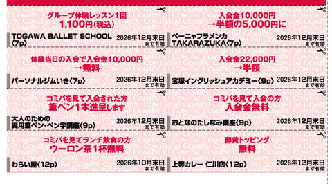 vol88_チケット