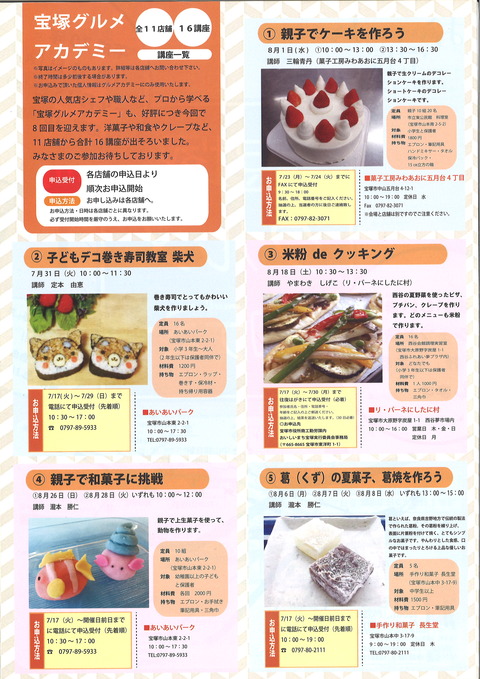 20180710131700_00001