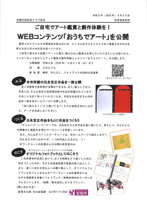 20200512122252_00001