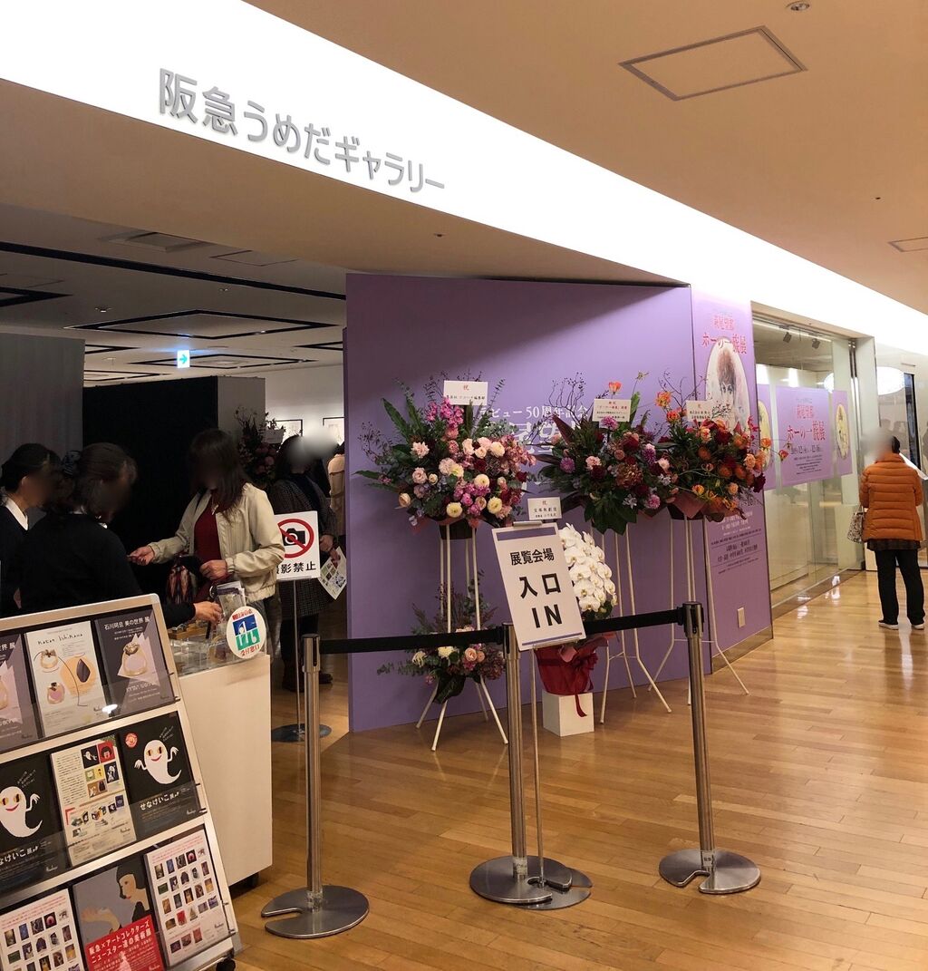 マンガ 歌劇ファン来たれ 萩尾望都ポーの一族展 12 16までinうめだ阪急本店 宝塚暮らしをもっと楽しもう 情報誌comipa マンガ 歌劇ファン来たれ 萩尾望都ポーの一族展 12 16までinうめだ阪急本店 宝塚暮らしをもっと楽しもう 情報誌comipa