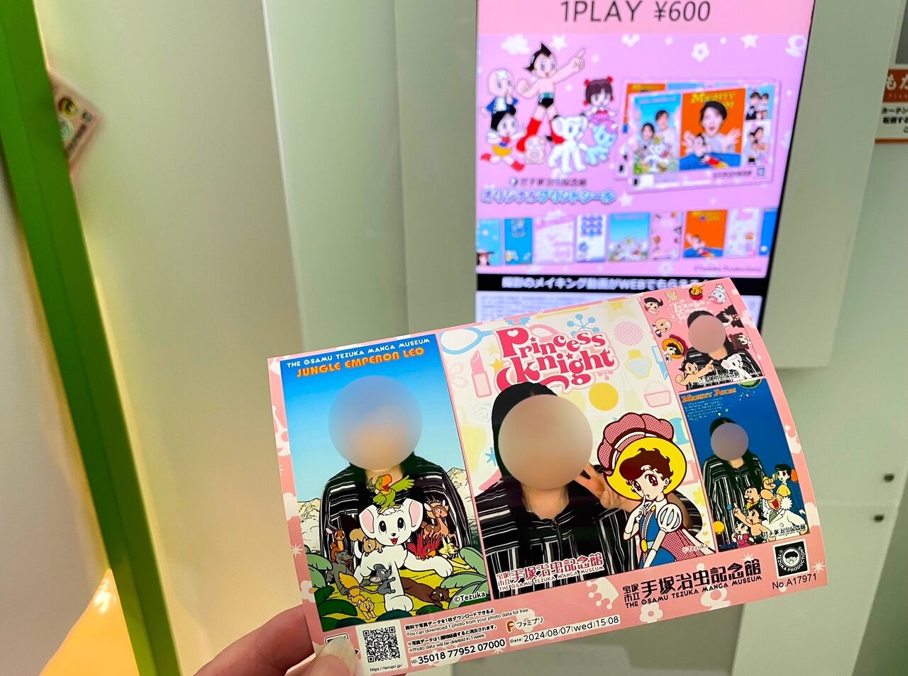 宝塚市 手塚治虫記念館】アトムやサファイア…手塚キャラフレーム