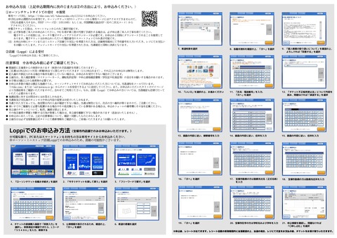 chirashi_page-0002