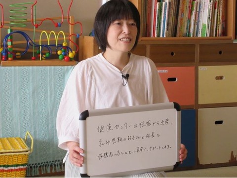 保健師メッセージ