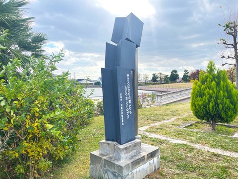 山本新池公園内