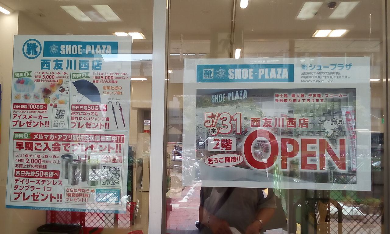 5 31に改装オープン 西友川西店がリニューアル 宝塚暮らしをもっと楽しもう 情報誌comipa