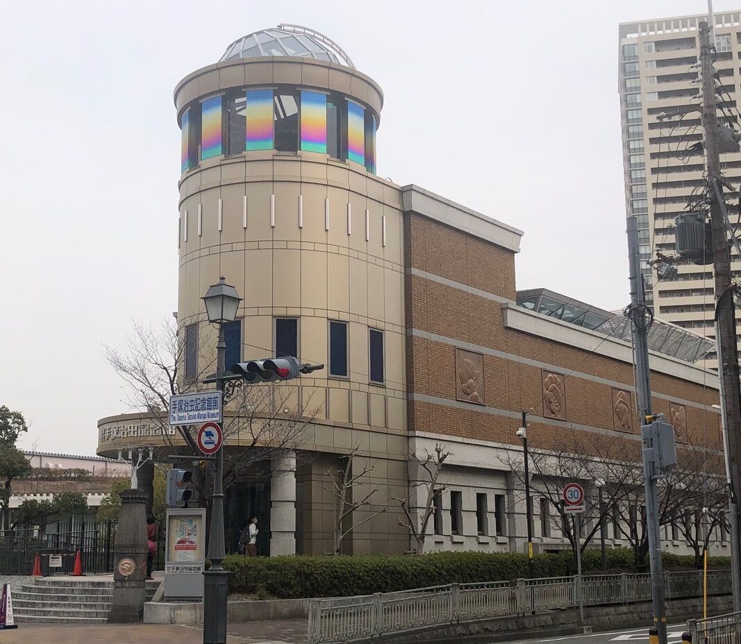 宝塚 イベント】宝塚市立手塚治虫記念館『マンガ連載開始 70周年
