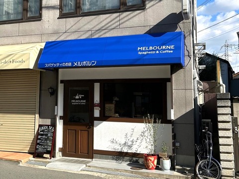 melu205