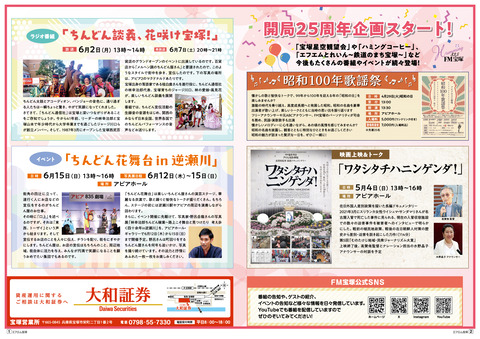 vol82_P21-22(FM_P01-02)