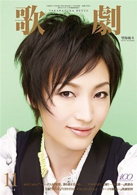 歌劇 歌劇11月号感想 その 宝塚テレビ