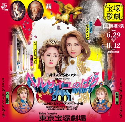 Next Stage 月 綾月せり 宝塚テレビ Next Stage 月 綾月せり 宝塚テレビ