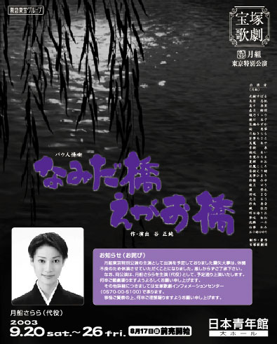Next Stage 月 綾月せり 宝塚テレビ Next Stage 月 綾月せり 宝塚テレビ