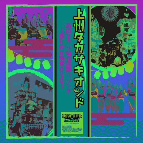 DVDジャケット画像