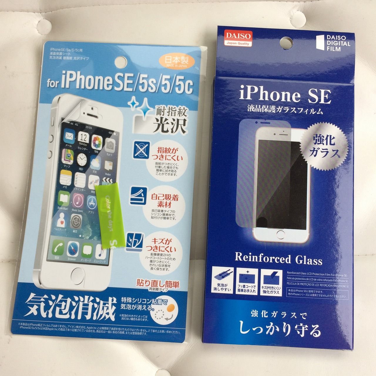 １００きんで Iphone Se用の液晶保護ガラスフイルムを買った 趣味で楽しく暮らす